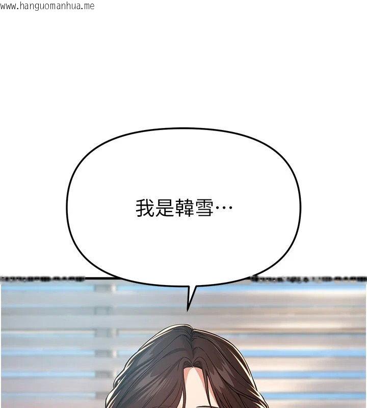 韩国漫画Beautiful-Days韩漫_Beautiful-Days-第95话-喜欢被女生压在下面吗?在线免费阅读-韩国漫画-第100张图片