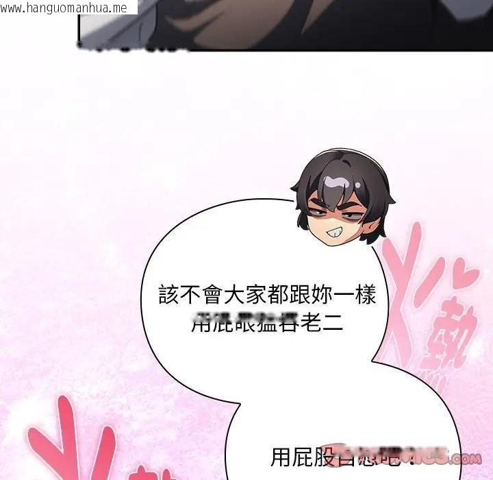 韩国漫画男人稀缺的异世界/当前女友变成异世界独裁者韩漫_男人稀缺的异世界/当前女友变成异世界独裁者-第53话在线免费阅读-韩国漫画-第100张图片
