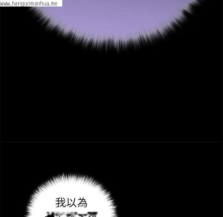 韩国漫画野兽的王国/野兽的乐章韩漫_野兽的王国/野兽的乐章-第41话在线免费阅读-韩国漫画-第9张图片