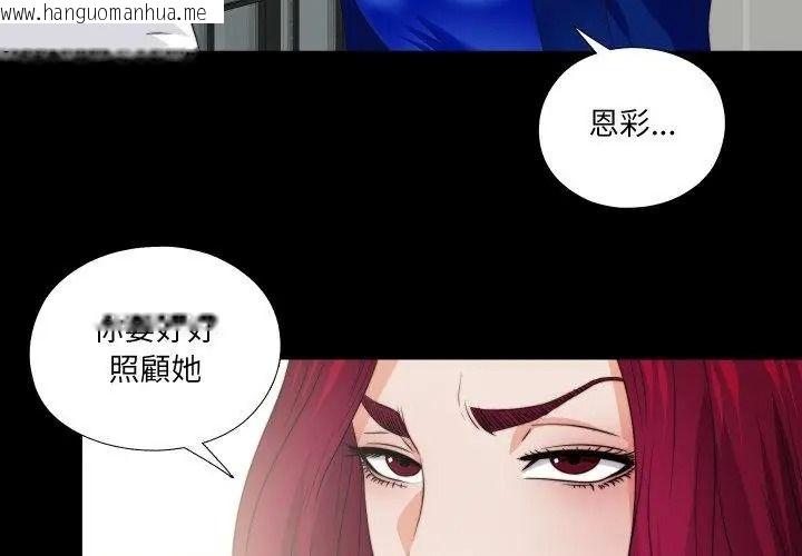 韩国漫画无法上色的关系/爱上弟子韩漫_无法上色的关系/爱上弟子-第43话在线免费阅读-韩国漫画-第59张图片
