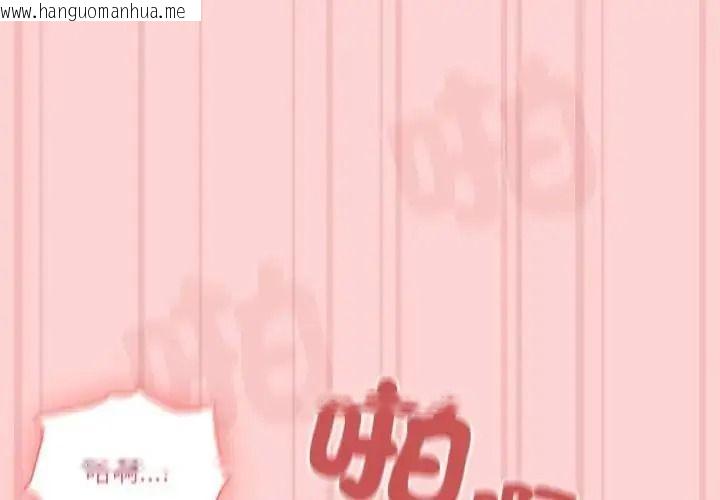 韩国漫画佣兵团长的秘密韩漫_佣兵团长的秘密-第3话在线免费阅读-韩国漫画-第1张图片