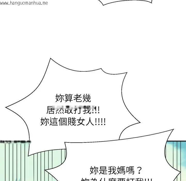 韩国漫画无人岛之主韩漫_无人岛之主-第7话在线免费阅读-韩国漫画-第7张图片