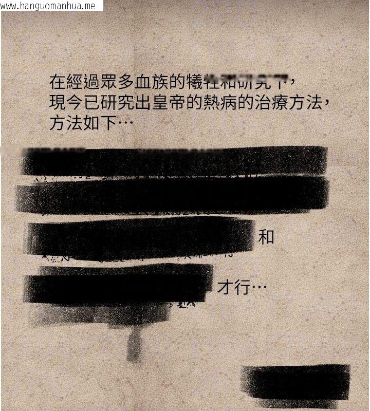 韩国漫画人妻猎人韩漫_人妻猎人-第137话-热病的淫色秘密在线免费阅读-韩国漫画-第61张图片