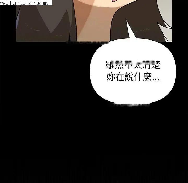 韩国漫画野兽的王国/野兽的乐章韩漫_野兽的王国/野兽的乐章-第41话在线免费阅读-韩国漫画-第98张图片