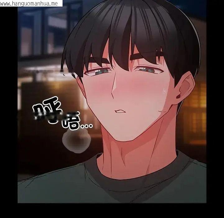 韩国漫画幸福来得太突然/突然成为公寓管理员韩漫_幸福来得太突然/突然成为公寓管理员-第91话在线免费阅读-韩国漫画-第72张图片