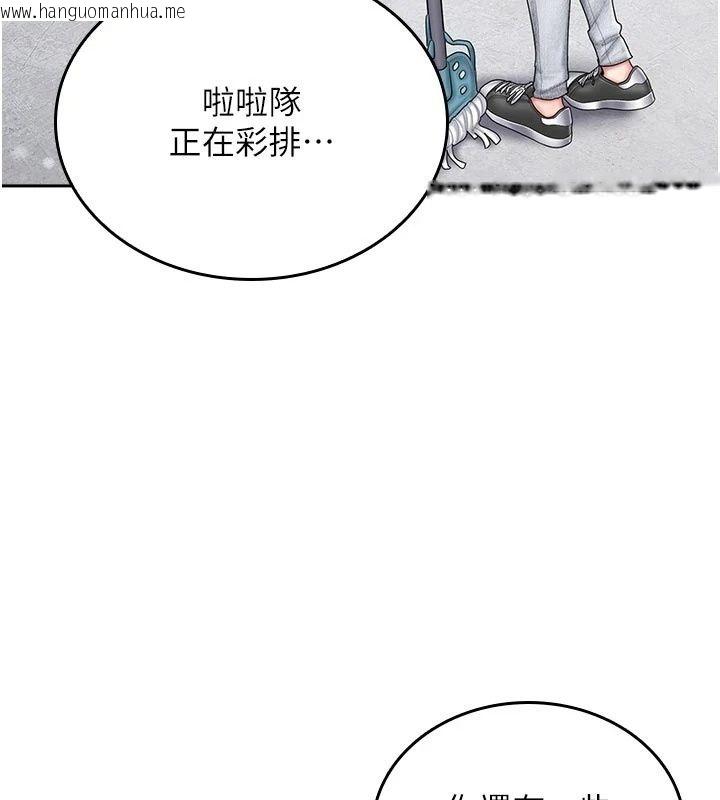 韩国漫画我的in援团韩漫_我的in援团-第16话-阿姨有空让你干在线免费阅读-韩国漫画-第95张图片