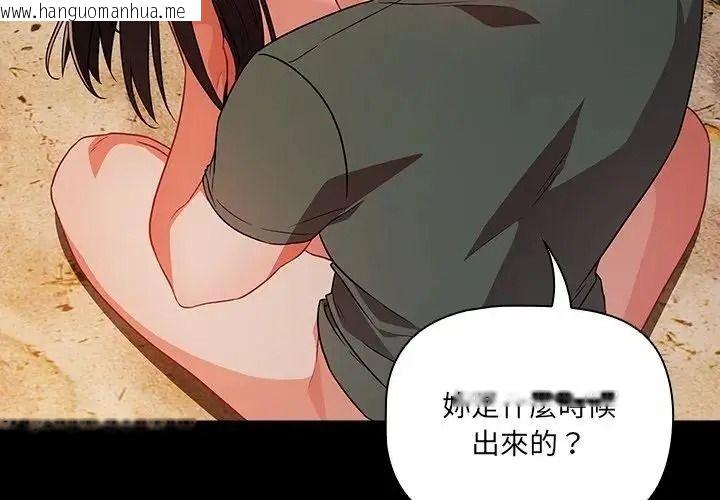 韩国漫画幸福来得太突然/突然成为公寓管理员韩漫_幸福来得太突然/突然成为公寓管理员-第91话在线免费阅读-韩国漫画-第4张图片