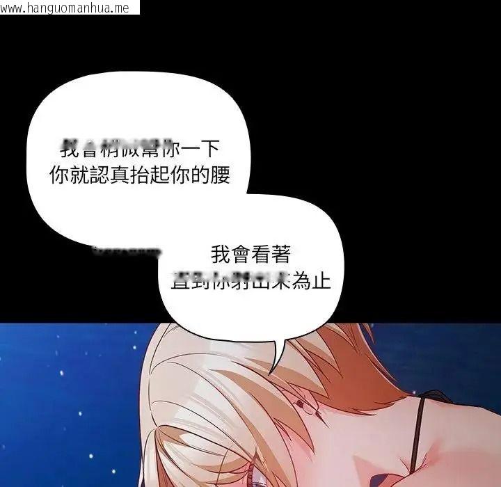 韩国漫画幸福来得太突然/突然成为公寓管理员韩漫_幸福来得太突然/突然成为公寓管理员-第91话在线免费阅读-韩国漫画-第34张图片