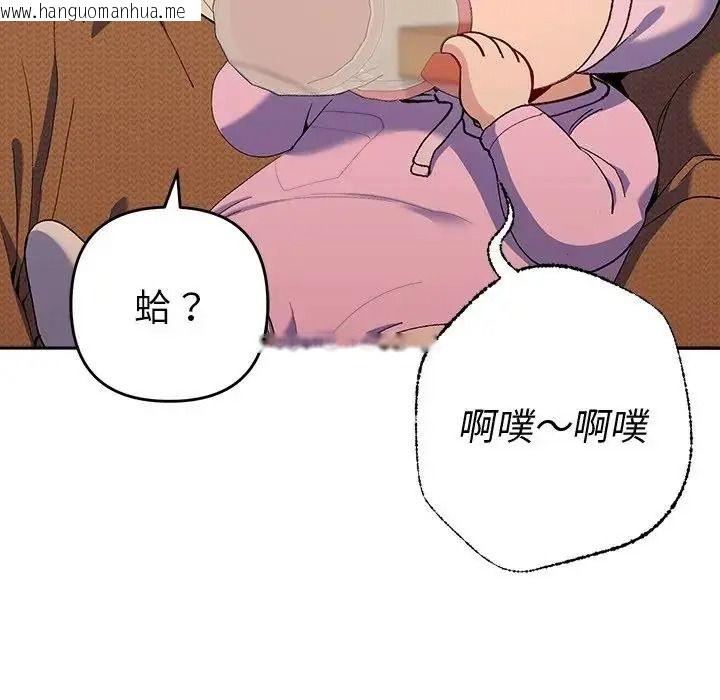 韩国漫画她们教会我的事/全员交往中韩漫_她们教会我的事/全员交往中-第50话在线免费阅读-韩国漫画-第218张图片