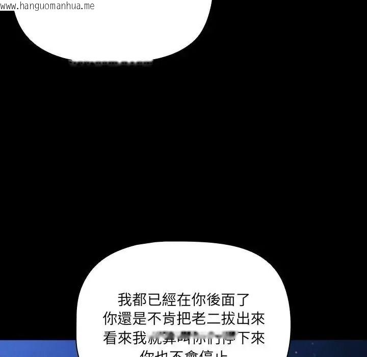 韩国漫画幸福来得太突然/突然成为公寓管理员韩漫_幸福来得太突然/突然成为公寓管理员-第91话在线免费阅读-韩国漫画-第13张图片