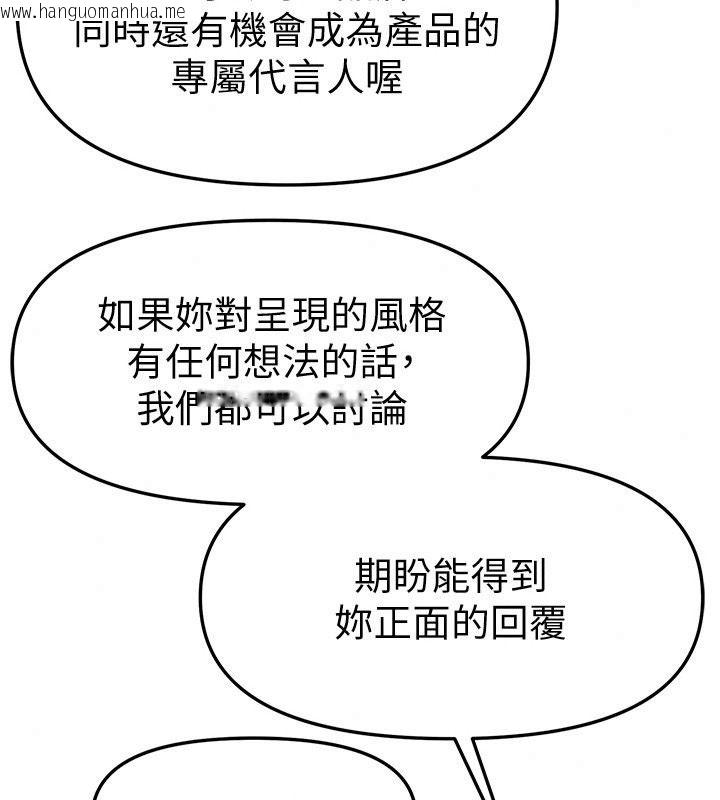 韩国漫画Beautiful-Days韩漫_Beautiful-Days-第95话-喜欢被女生压在下面吗?在线免费阅读-韩国漫画-第125张图片