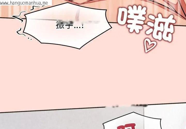 韩国漫画公主殿下要收种子啦！/公主抢孕大作战韩漫_公主殿下要收种子啦！/公主抢孕大作战-第50话在线免费阅读-韩国漫画-第125张图片