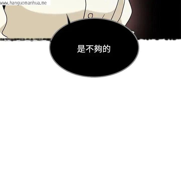 韩国漫画发小碰不得/强制催眠韩漫_发小碰不得/强制催眠-第136话在线免费阅读-韩国漫画-第118张图片