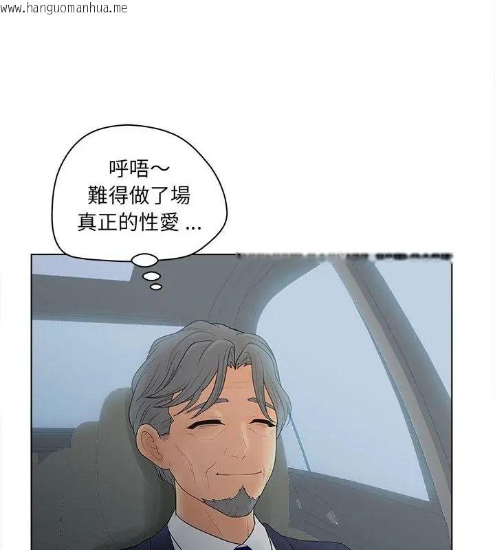韩国漫画意外的秘密交易韩漫_意外的秘密交易-第10话在线免费阅读-韩国漫画-第73张图片