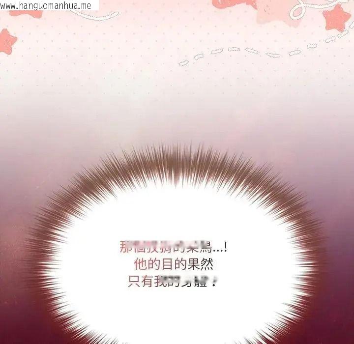 韩国漫画佣兵团长的秘密韩漫_佣兵团长的秘密-第3话在线免费阅读-韩国漫画-第37张图片