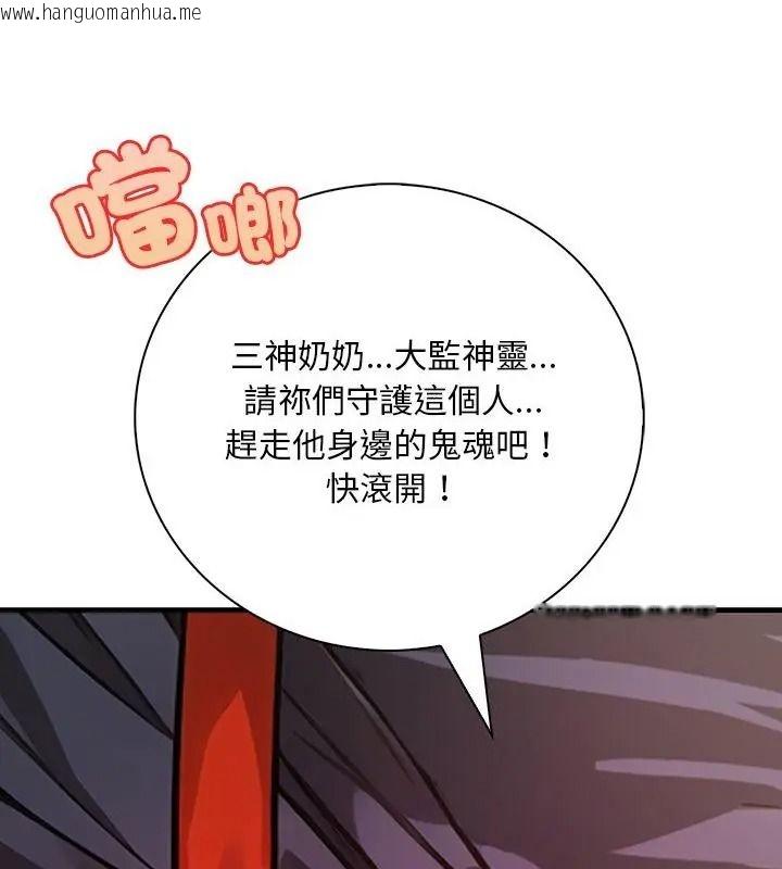 韩国漫画小心半夜鬼压床韩漫_小心半夜鬼压床-第1话在线免费阅读-韩国漫画-第127张图片