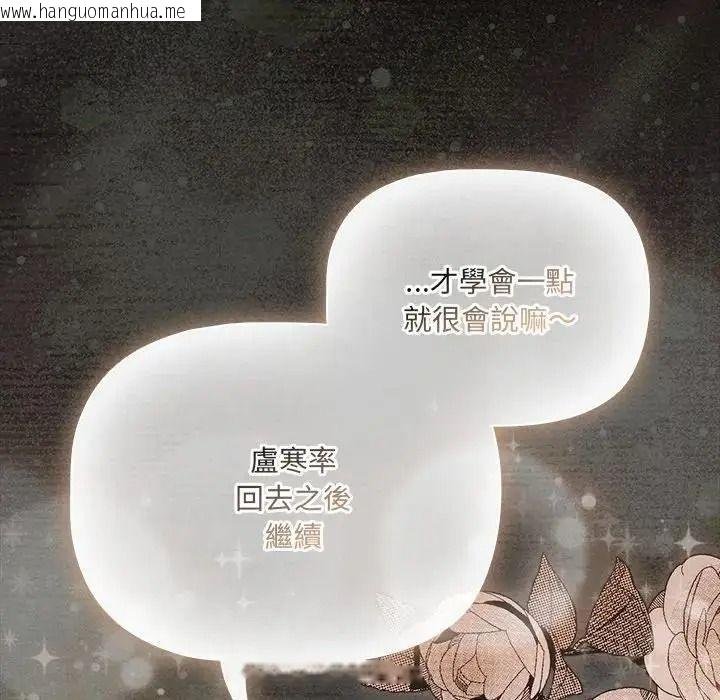 韩国漫画幸福来得太突然/突然成为公寓管理员韩漫_幸福来得太突然/突然成为公寓管理员-第91话在线免费阅读-韩国漫画-第155张图片