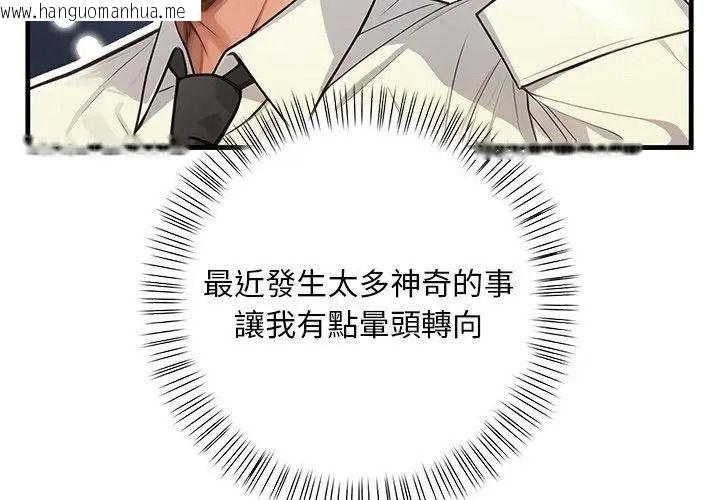 韩国漫画小心半夜鬼压床韩漫_小心半夜鬼压床-第6话在线免费阅读-韩国漫画-第110张图片