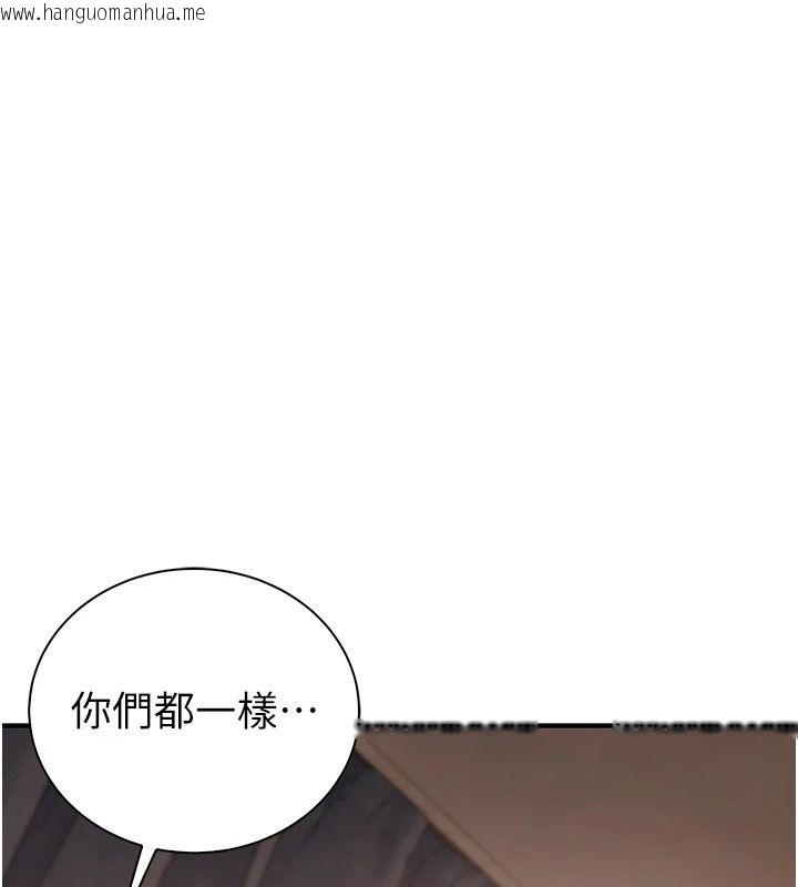 韩国漫画衣冠禽兽韩漫_衣冠禽兽-第14话-你来也是想要上我嘛在线免费阅读-韩国漫画-第216张图片