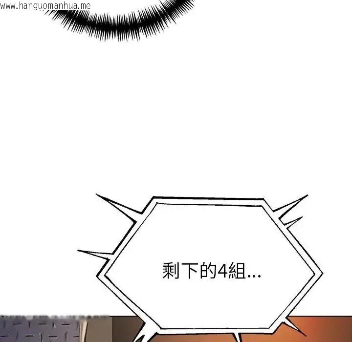 韩国漫画夫妇游戏/夫妇挑战赛韩漫_夫妇游戏/夫妇挑战赛-第95话在线免费阅读-韩国漫画-第117张图片