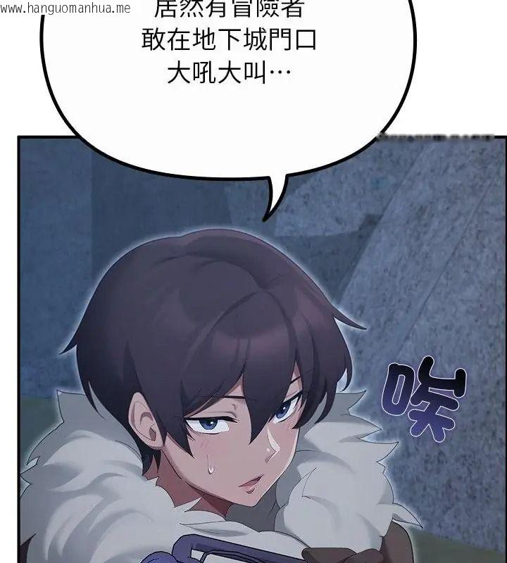 韩国漫画迷雾深处的诱惑/XX地下城韩漫_迷雾深处的诱惑/XX地下城-第40话在线免费阅读-韩国漫画-第7张图片
