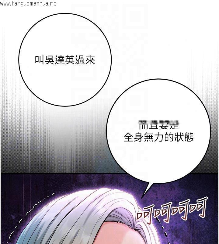 韩国漫画不纯吸血鬼韩漫_不纯吸血鬼-第35话-实现和性欲有关的愿望在线免费阅读-韩国漫画-第84张图片