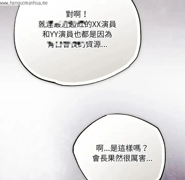 韩国漫画契约的代价/要命的契约韩漫_契约的代价/要命的契约-第42话在线免费阅读-韩国漫画-第41张图片