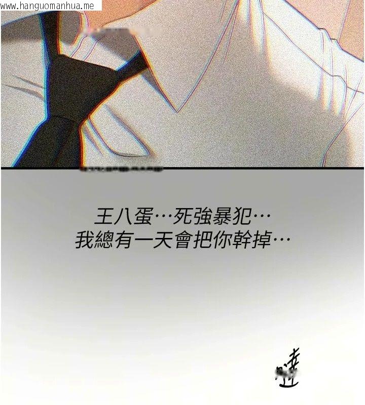 韩国漫画Beautiful-Days韩漫_Beautiful-Days-第95话-喜欢被女生压在下面吗?在线免费阅读-韩国漫画-第28张图片