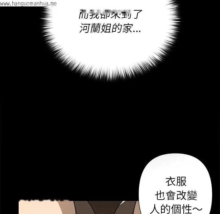 韩国漫画野兽的王国/野兽的乐章韩漫_野兽的王国/野兽的乐章-第41话在线免费阅读-韩国漫画-第13张图片