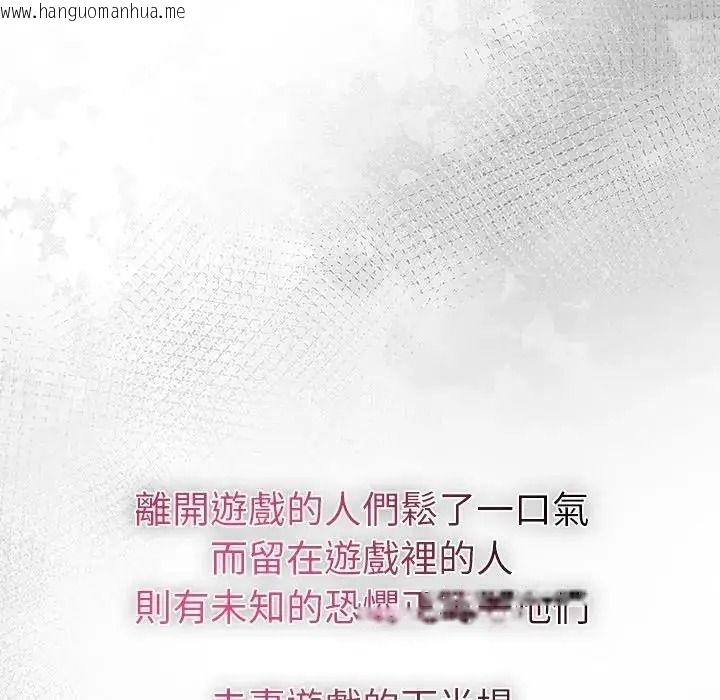 韩国漫画夫妇游戏/夫妇挑战赛韩漫_夫妇游戏/夫妇挑战赛-第95话在线免费阅读-韩国漫画-第155张图片