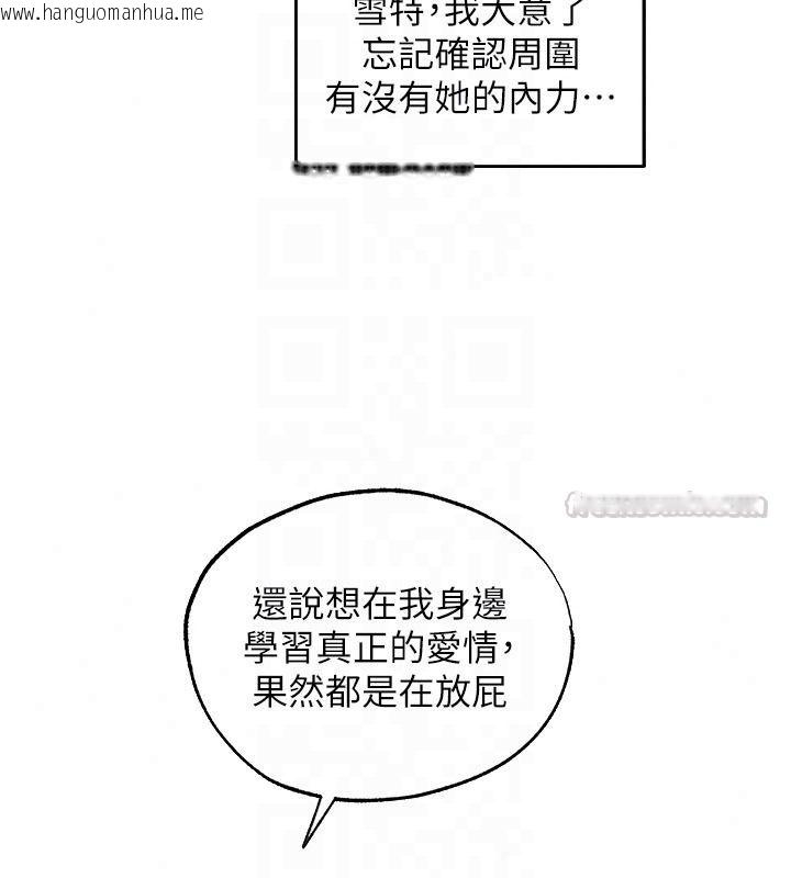 韩国漫画人妻猎人韩漫_人妻猎人-第137话-热病的淫色秘密在线免费阅读-韩国漫画-第120张图片