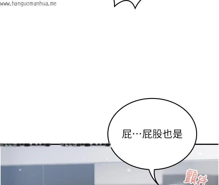 韩国漫画我的in援团韩漫_我的in援团-第16话-阿姨有空让你干在线免费阅读-韩国漫画-第124张图片
