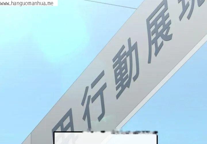 韩国漫画公主殿下要收种子啦！/公主抢孕大作战韩漫_公主殿下要收种子啦！/公主抢孕大作战-第50话在线免费阅读-韩国漫画-第149张图片