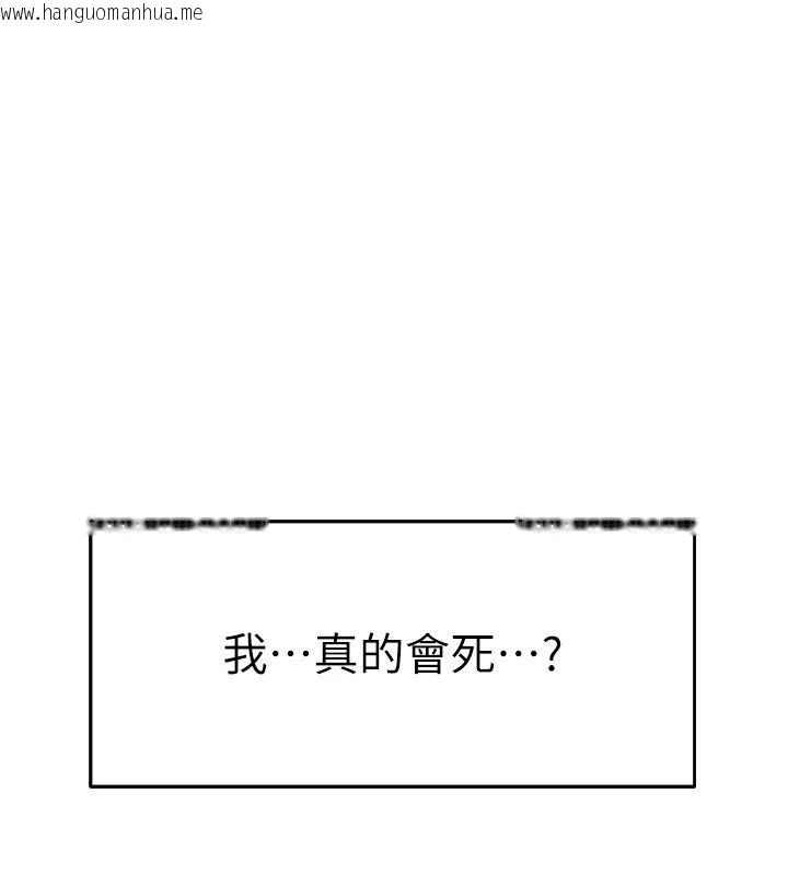 韩国漫画人妻猎人韩漫_人妻猎人-第137话-热病的淫色秘密在线免费阅读-韩国漫画-第1张图片