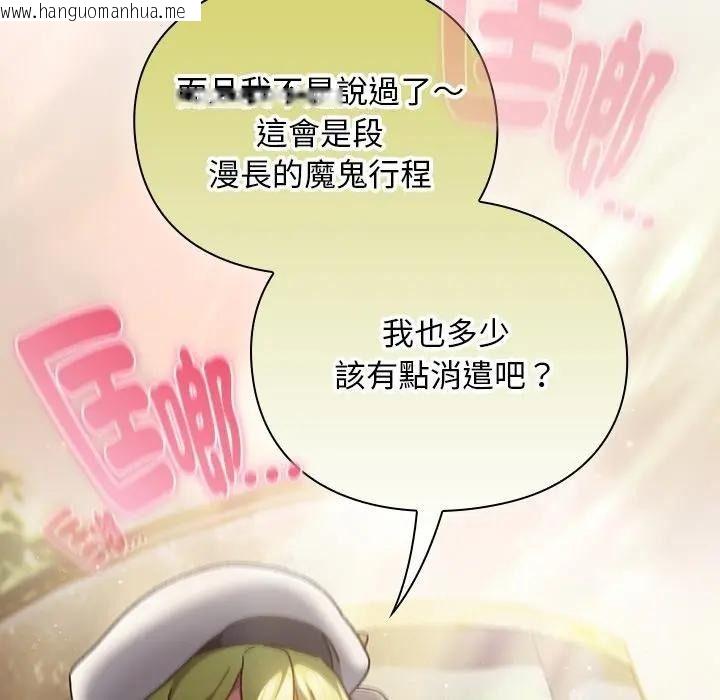 韩国漫画男人稀缺的异世界/当前女友变成异世界独裁者韩漫_男人稀缺的异世界/当前女友变成异世界独裁者-第53话在线免费阅读-韩国漫画-第83张图片