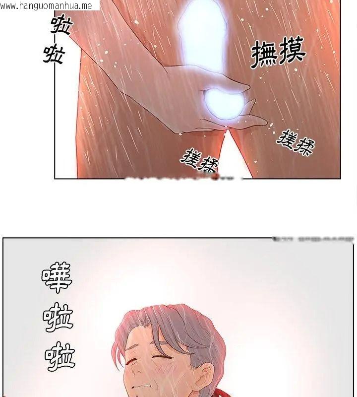 韩国漫画意外的秘密交易韩漫_意外的秘密交易-第10话在线免费阅读-韩国漫画-第4张图片