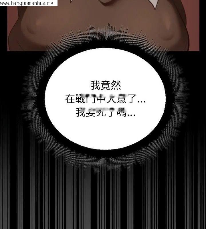 韩国漫画迷雾深处的诱惑/XX地下城韩漫_迷雾深处的诱惑/XX地下城-第40话在线免费阅读-韩国漫画-第88张图片