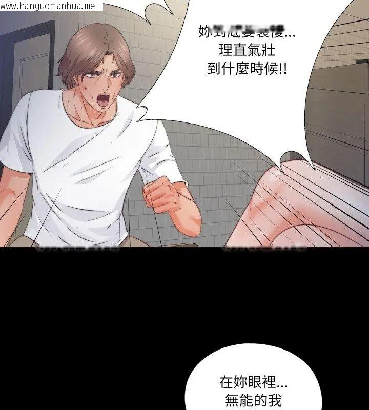 韩国漫画无法上色的关系/爱上弟子韩漫_无法上色的关系/爱上弟子-第43话在线免费阅读-韩国漫画-第39张图片