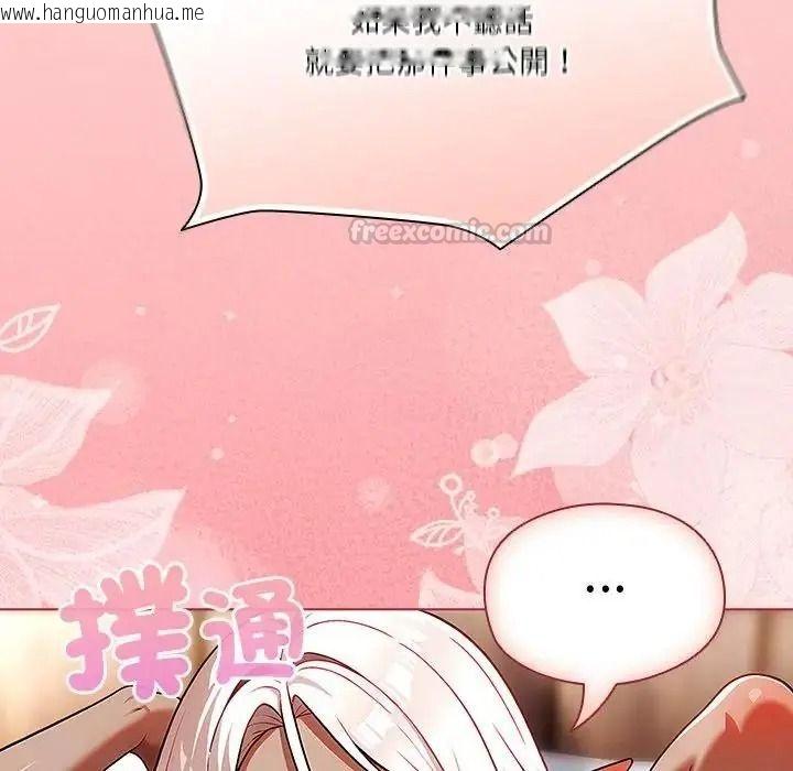 韩国漫画佣兵团长的秘密韩漫_佣兵团长的秘密-第2话在线免费阅读-韩国漫画-第105张图片