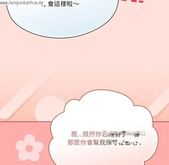 韩国漫画佣兵团长的秘密韩漫_佣兵团长的秘密-第1话在线免费阅读-韩国漫画-第180张图片