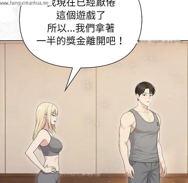 韩国漫画夫妇游戏/夫妇挑战赛韩漫_夫妇游戏/夫妇挑战赛-第95话在线免费阅读-韩国漫画-第68张图片