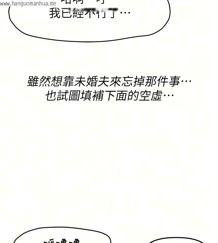 韩国漫画Beautiful-Days韩漫_Beautiful-Days-第95话-喜欢被女生压在下面吗?在线免费阅读-韩国漫画-第14张图片