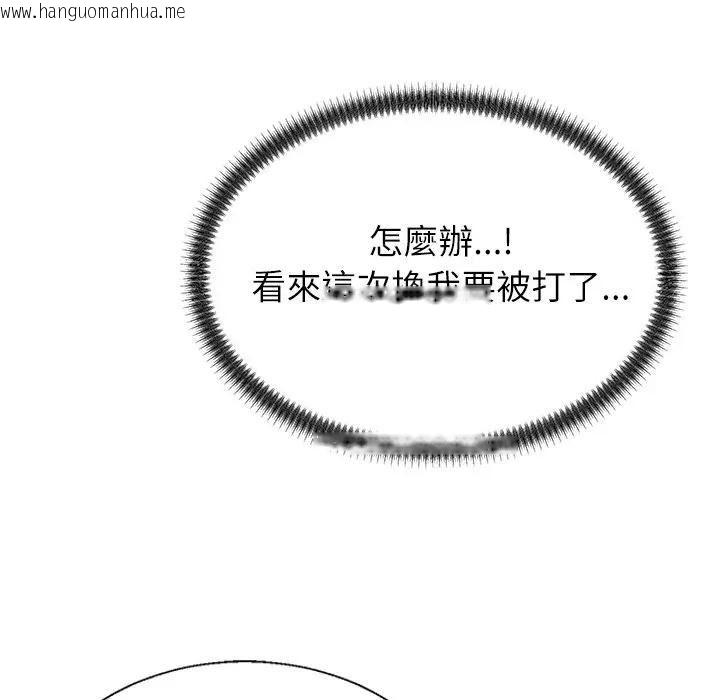 韩国漫画无人岛之主韩漫_无人岛之主-第7话在线免费阅读-韩国漫画-第80张图片