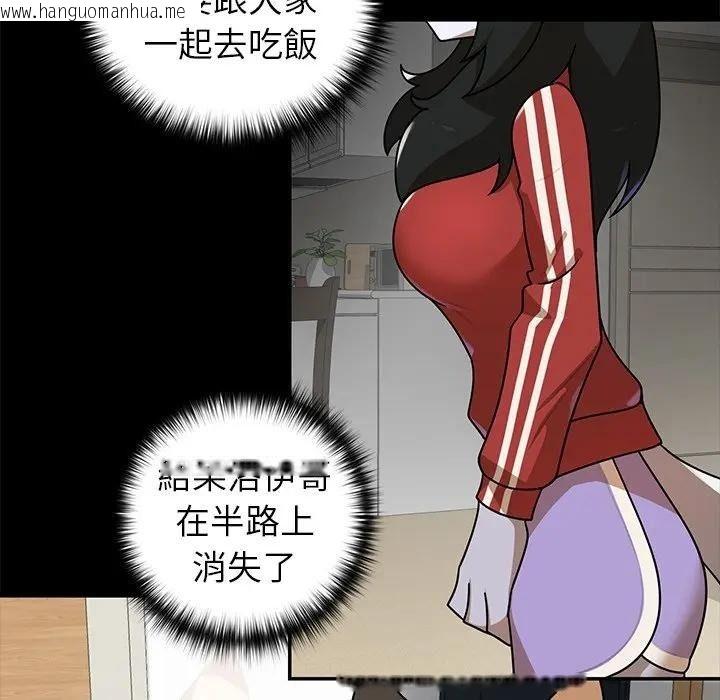 韩国漫画野兽的王国/野兽的乐章韩漫_野兽的王国/野兽的乐章-第41话在线免费阅读-韩国漫画-第10张图片