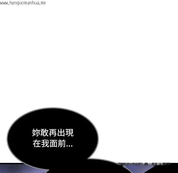 韩国漫画发小碰不得/强制催眠韩漫_发小碰不得/强制催眠-第136话在线免费阅读-韩国漫画-第89张图片