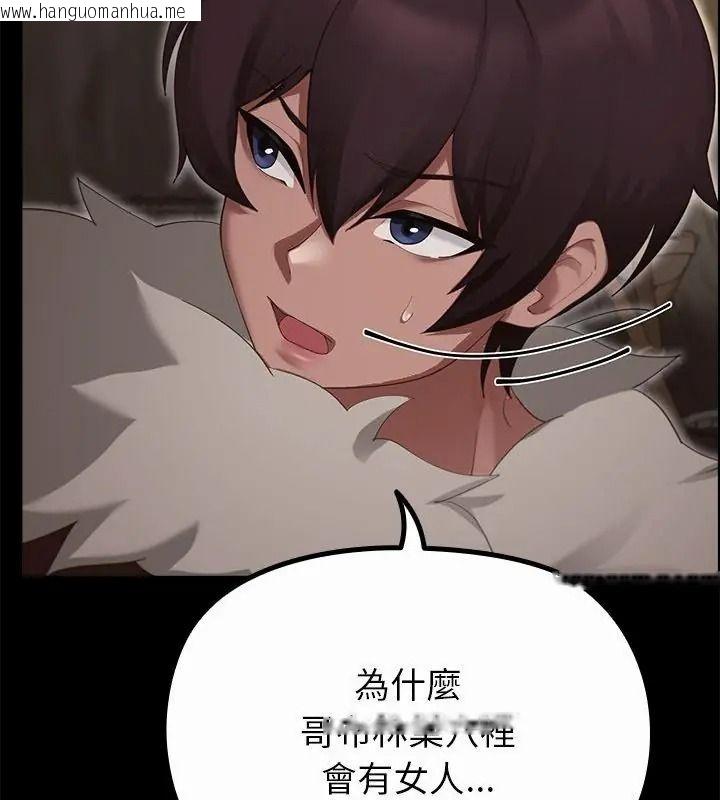 韩国漫画迷雾深处的诱惑/XX地下城韩漫_迷雾深处的诱惑/XX地下城-第40话在线免费阅读-韩国漫画-第76张图片