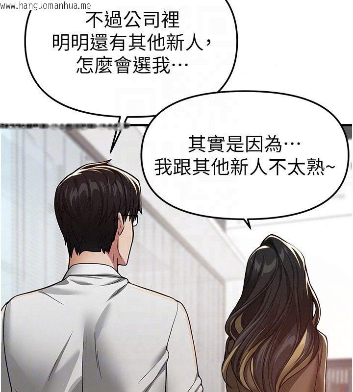 韩国漫画Beautiful-Days韩漫_Beautiful-Days-第95话-喜欢被女生压在下面吗?在线免费阅读-韩国漫画-第64张图片