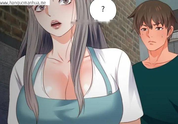 韩国漫画无法上色的关系/爱上弟子韩漫_无法上色的关系/爱上弟子-第43话在线免费阅读-韩国漫画-第23张图片