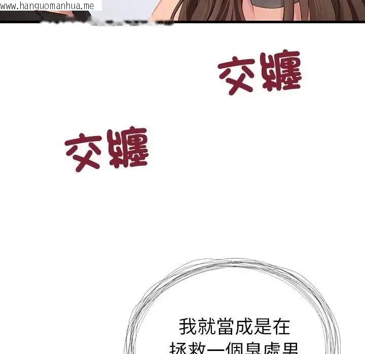 韩国漫画学姐的秘密特训韩漫_学姐的秘密特训-第7话在线免费阅读-韩国漫画-第64张图片