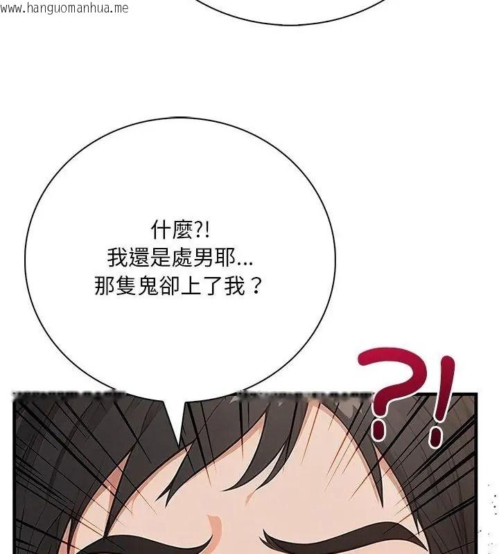 韩国漫画小心半夜鬼压床韩漫_小心半夜鬼压床-第1话在线免费阅读-韩国漫画-第106张图片